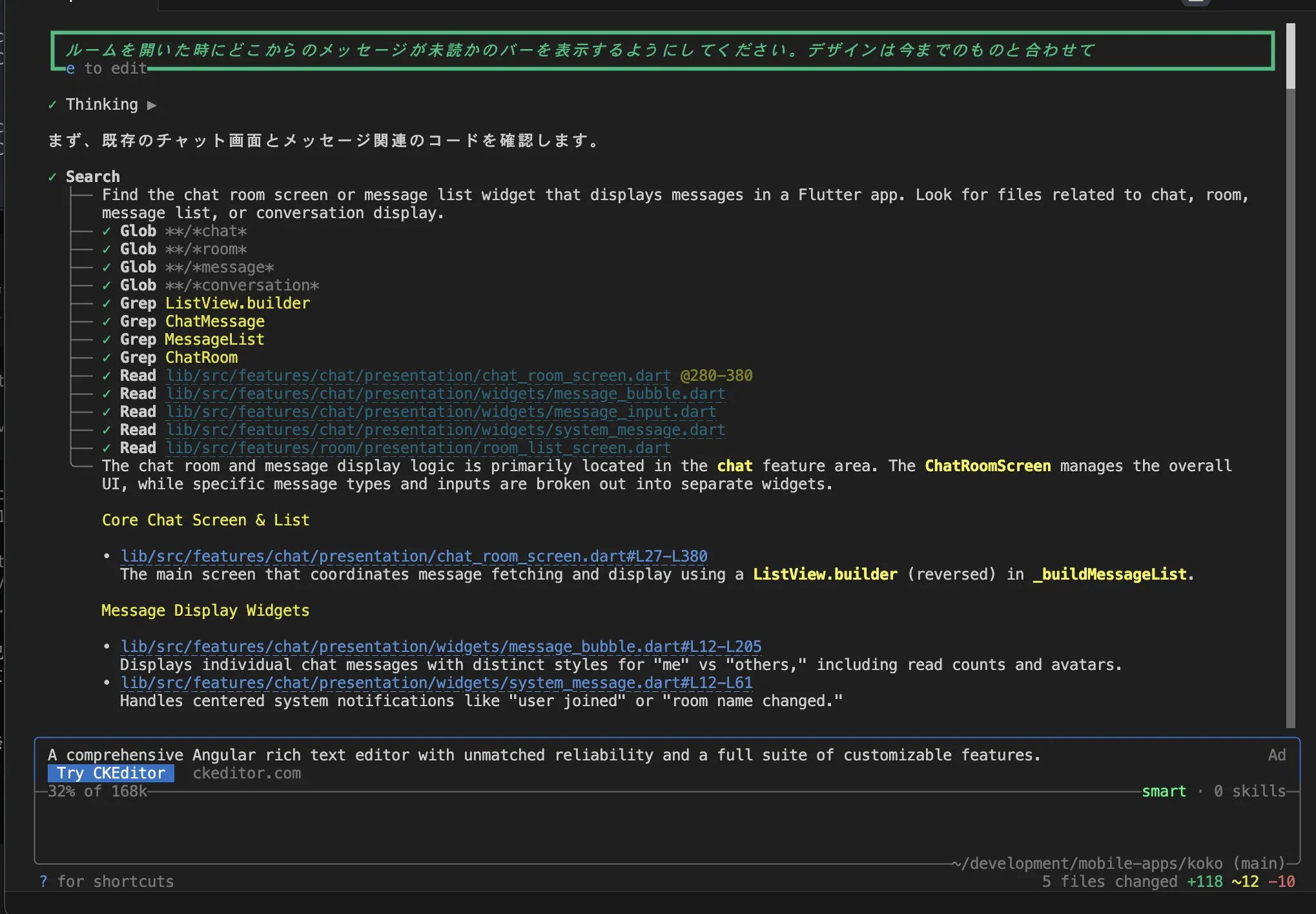 ユーザの指示からどのような作業を行なったのかが見やすい