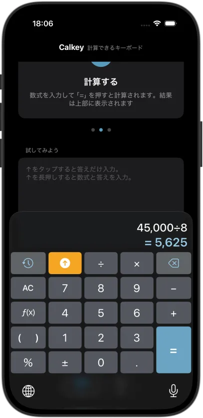 Calkey ダークモード