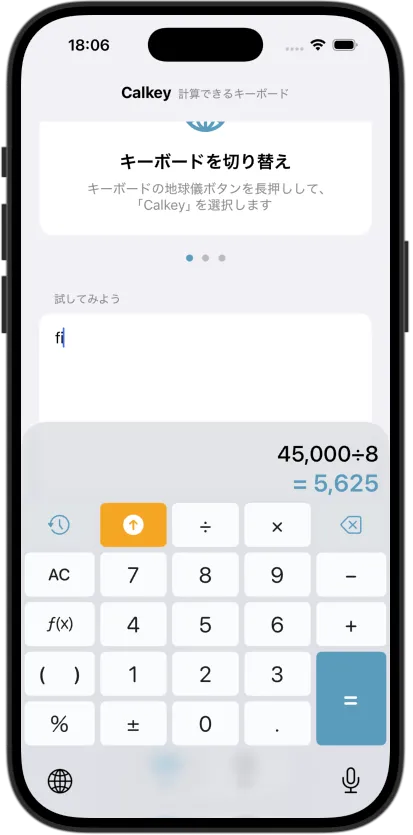 Calkey ライトモード